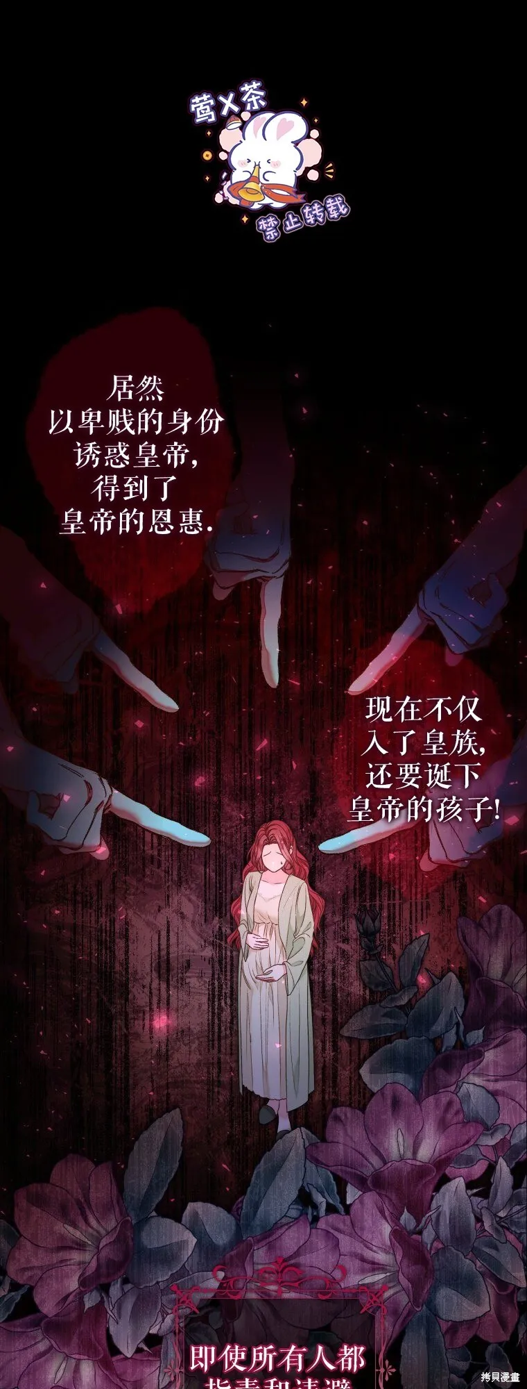 比起成为公主，侍女才是我的天职漫画,第23话1图