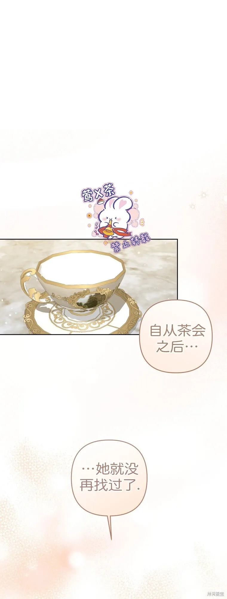 比起成为公主，侍女才是我的天职漫画,第23话1图