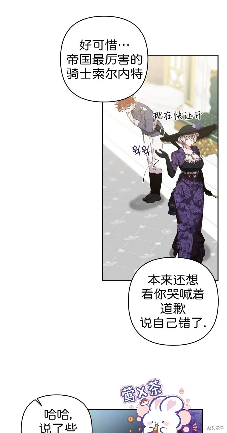 比起成为公主，侍女才是我的天职漫画,第8话2图