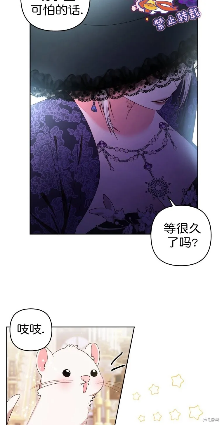 比起成为公主，侍女才是我的天职漫画,第8话1图