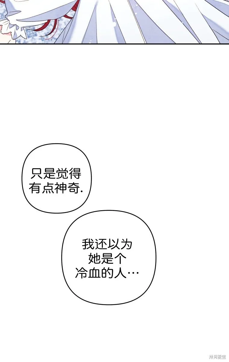 比起成为公主，侍女才是我的天职漫画,第21话2图