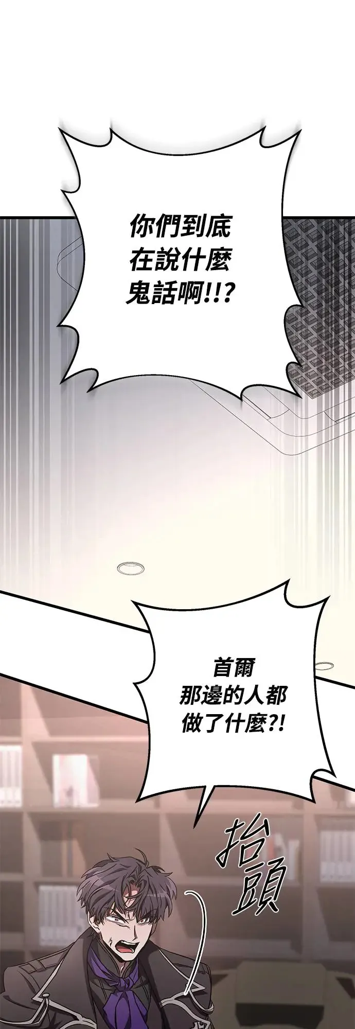 自导自演的天才暗杀者韩文漫画,第20话2图