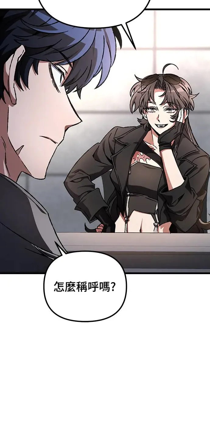 自导自演的天才暗杀者英文漫画,第22话1图