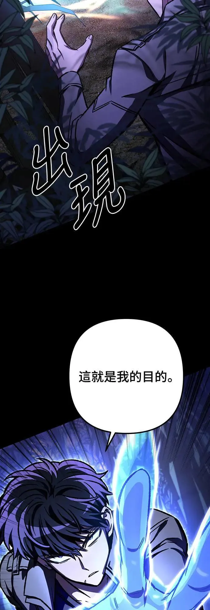 自导自演的天才暗杀者韩文漫画,第36话1图