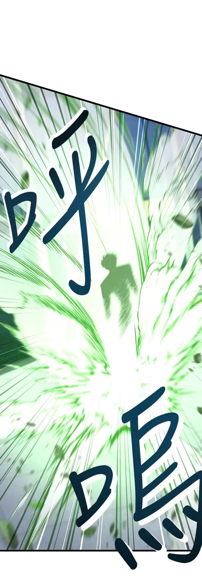 自导自演的天才暗杀者韩文漫画,第6话1图