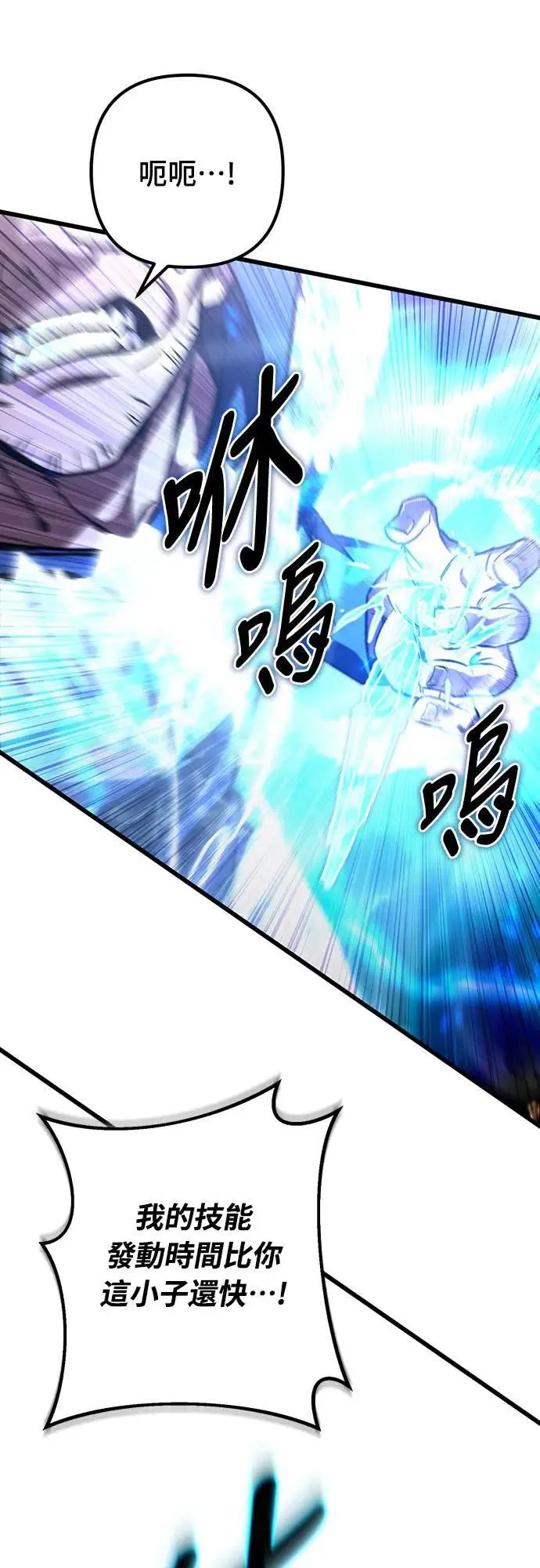 自导自演的天才暗杀者韩文漫画,第31话2图