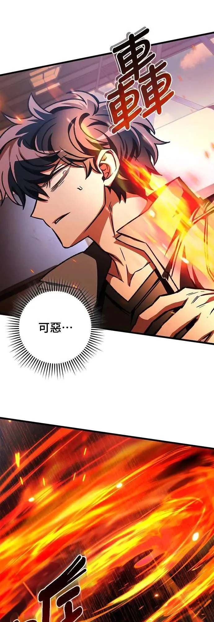 自导自演的天才暗杀者韩文漫画,第39话2图