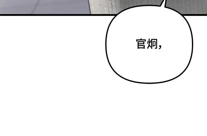 自导自演的天才暗杀者韩文漫画,第20话1图