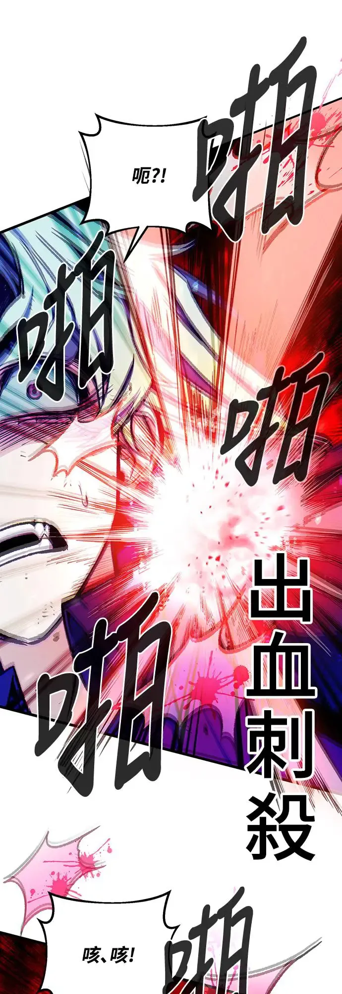 自导自演的天才暗杀者韩文漫画,第25话1图