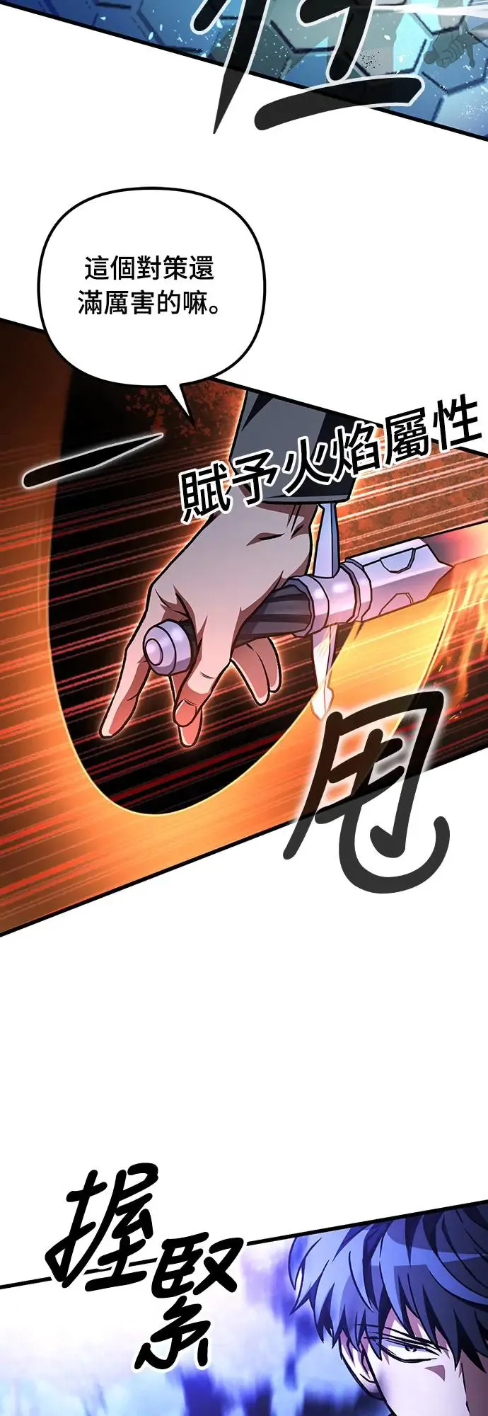 自导自演的天才暗杀者韩文漫画,第21话2图