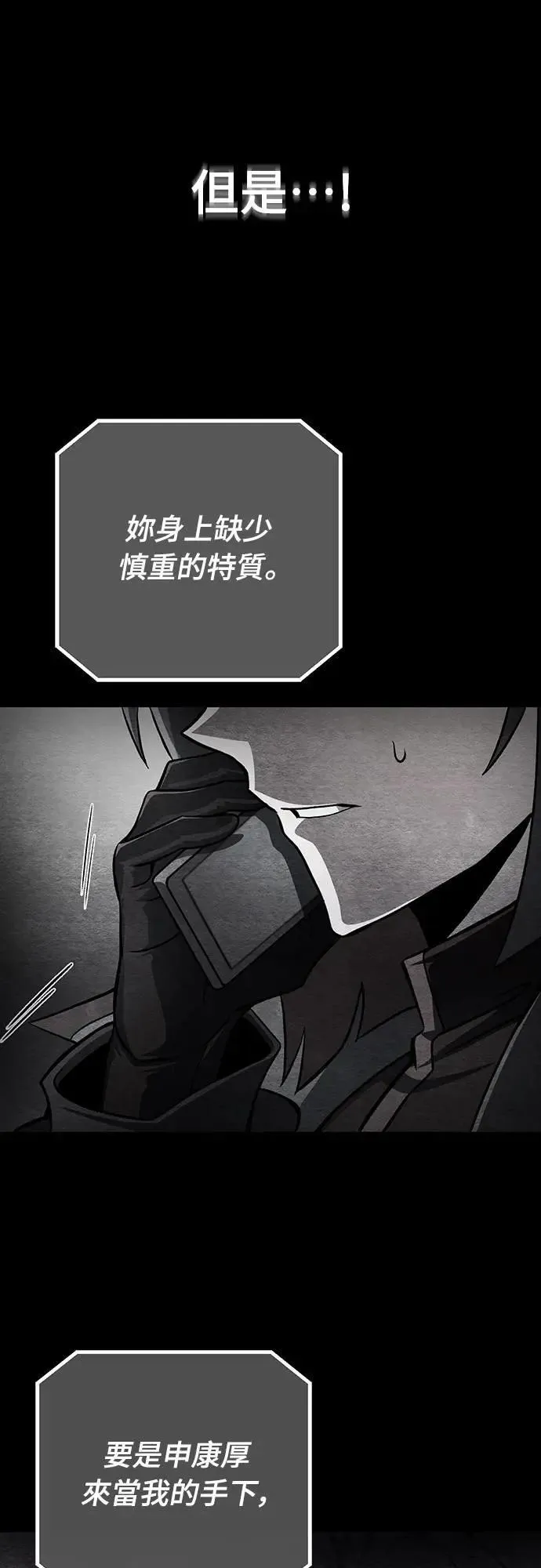 自导自演的天才暗杀者韩文漫画,第38话1图