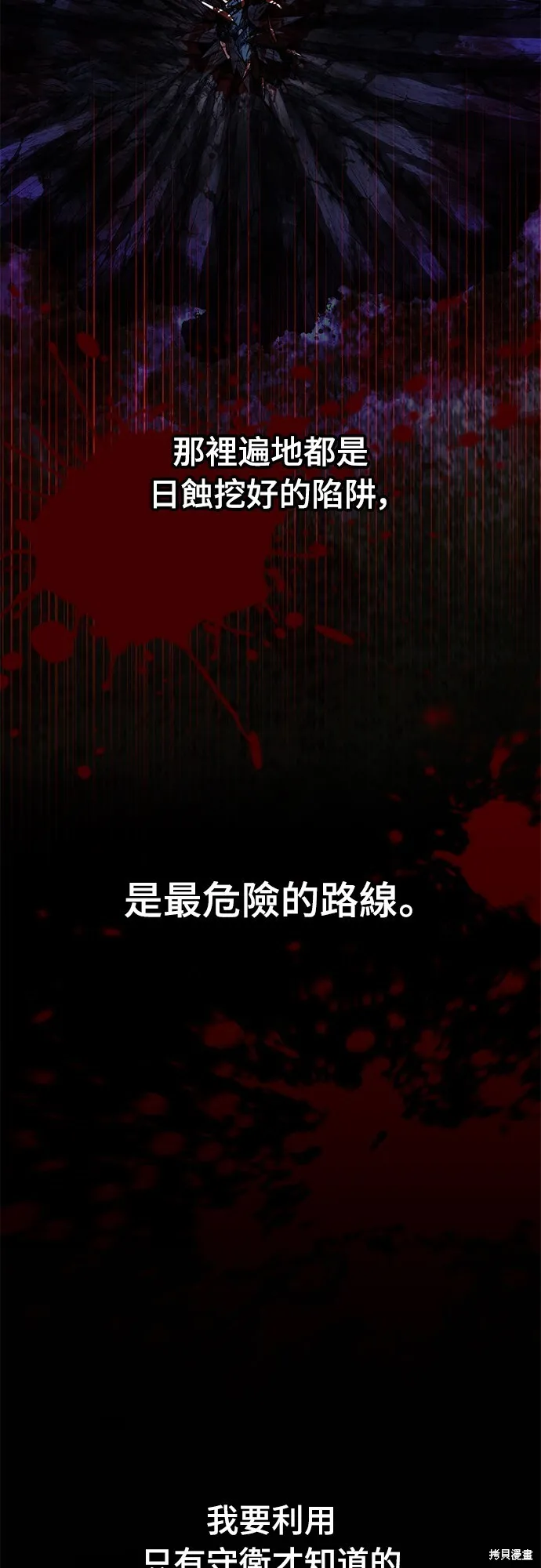 自导自演的天才暗杀者韩文漫画,第3话2图