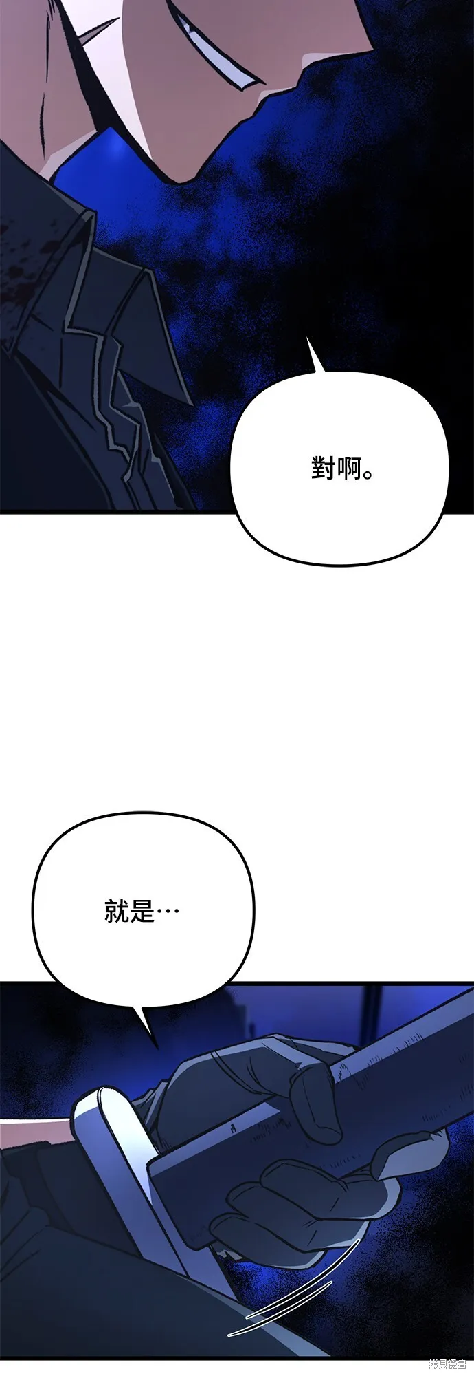 自导自演的天才暗杀者韩文漫画,第3话1图