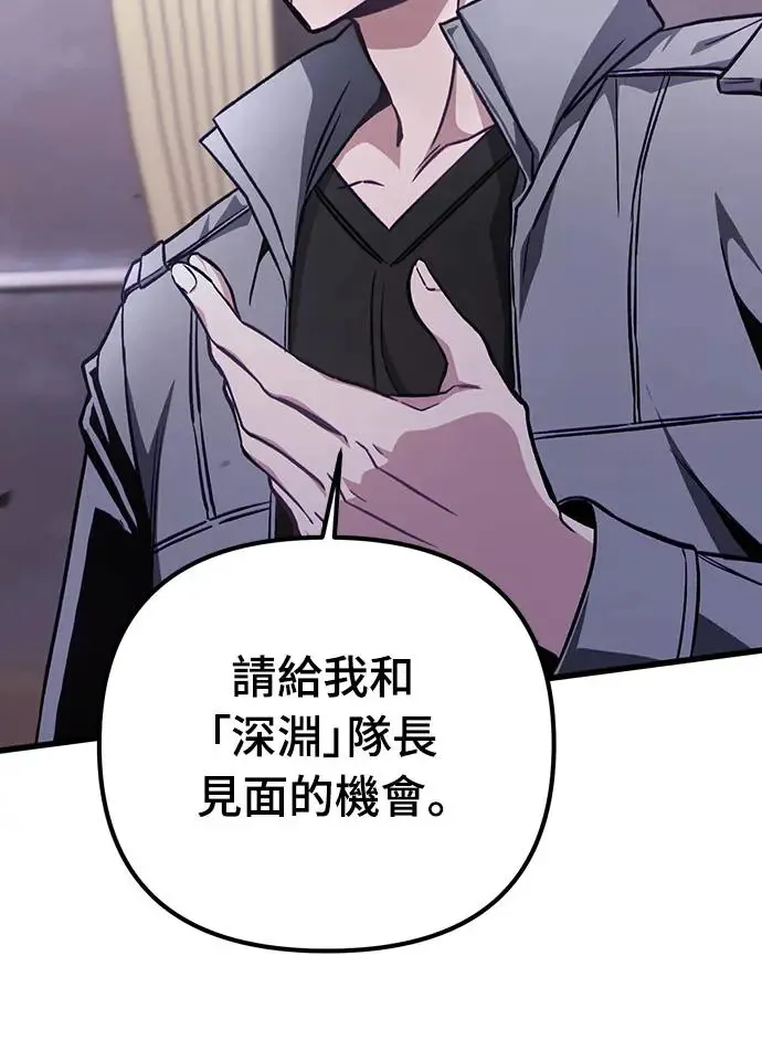 自导自演的天才暗杀者韩文漫画,第23话2图
