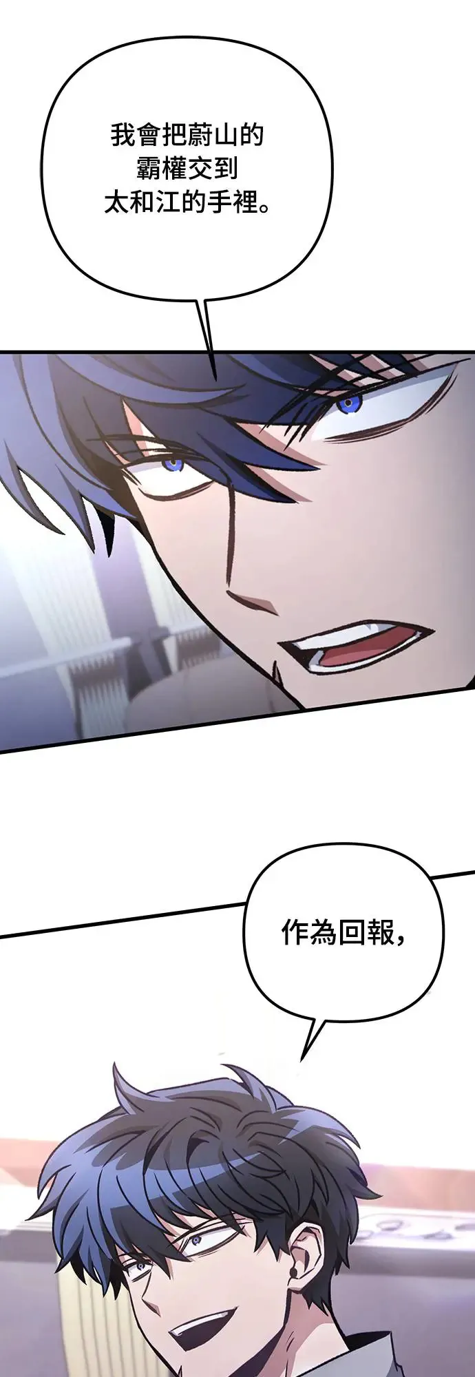 自导自演的天才暗杀者韩文漫画,第23话1图
