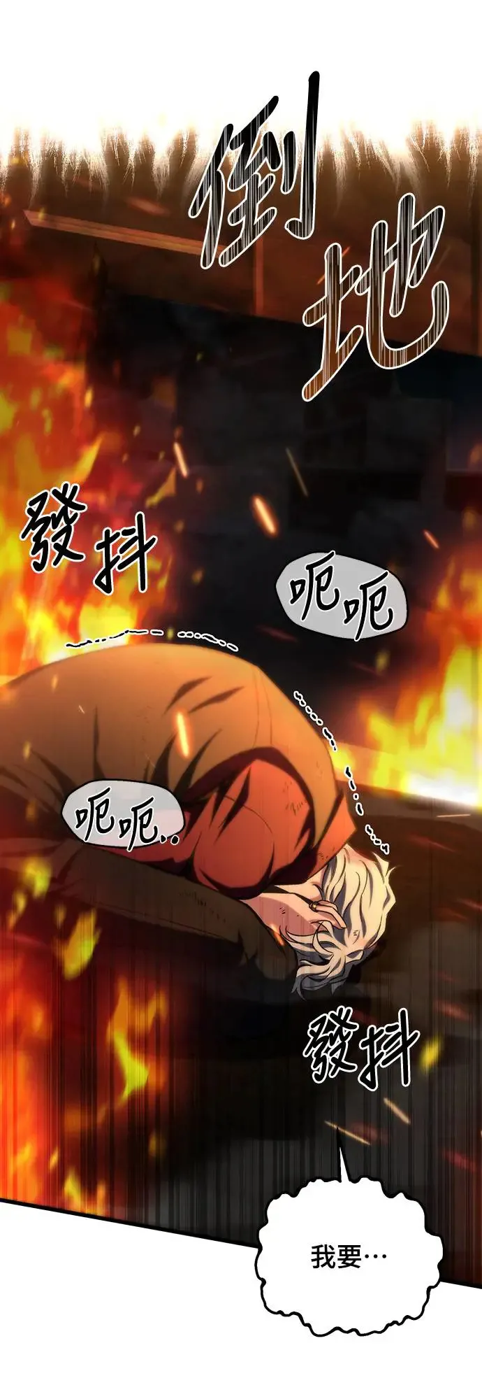 自导自演的天才暗杀者韩文漫画,第25话1图