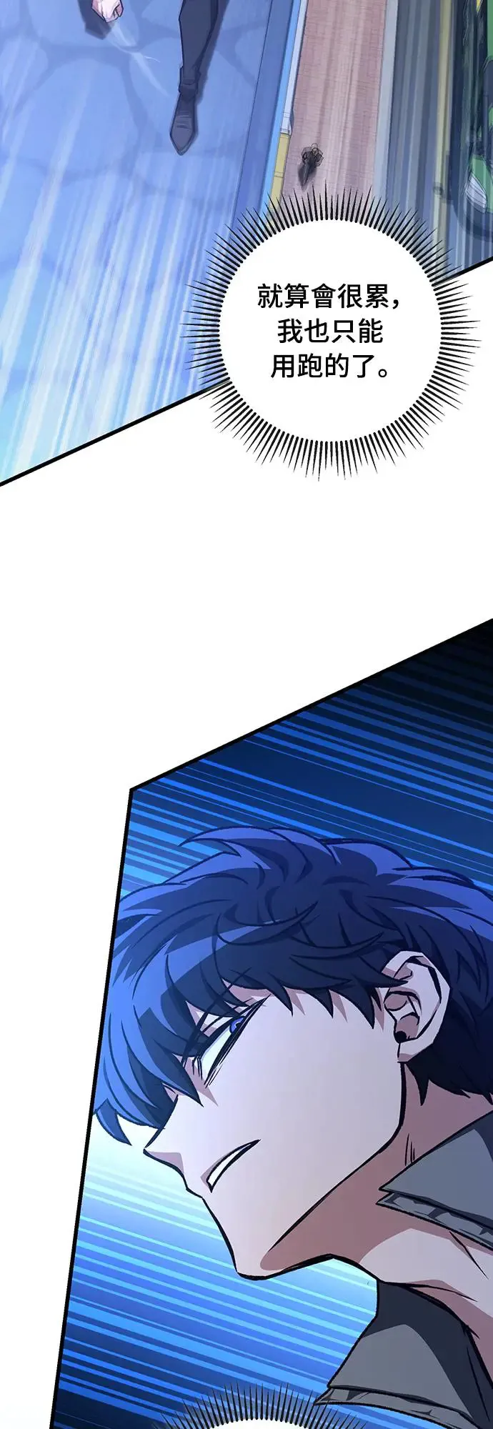 自导自演的天才暗杀者英文漫画,第24话2图