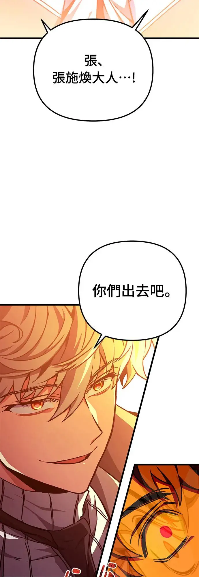 自导自演的天才暗杀者韩文漫画,第20话1图
