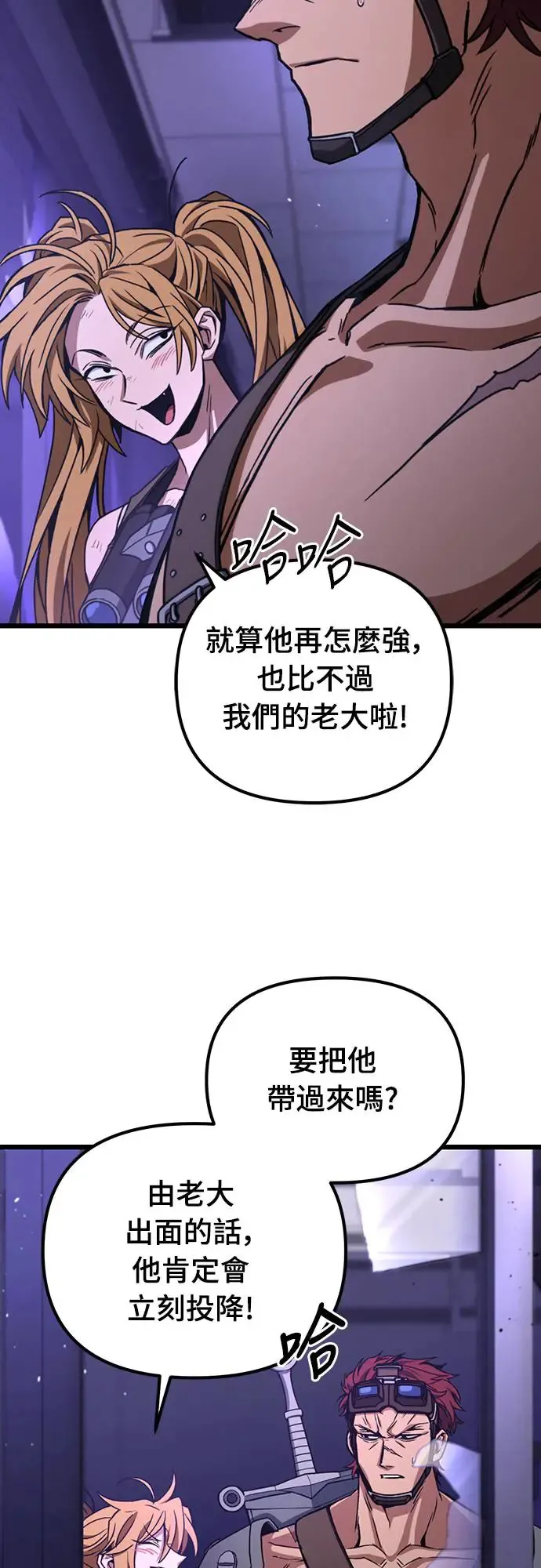 自导自演的天才暗杀者韩文漫画,第7话1图