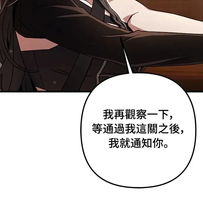 自导自演的天才暗杀者韩文漫画,第8话1图
