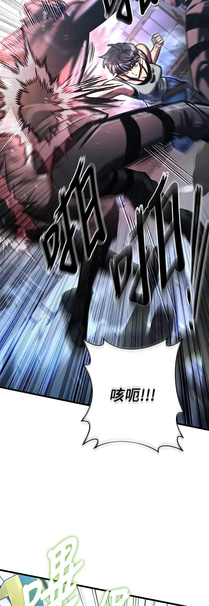 自导自演的天才暗杀者韩文漫画,第39话1图