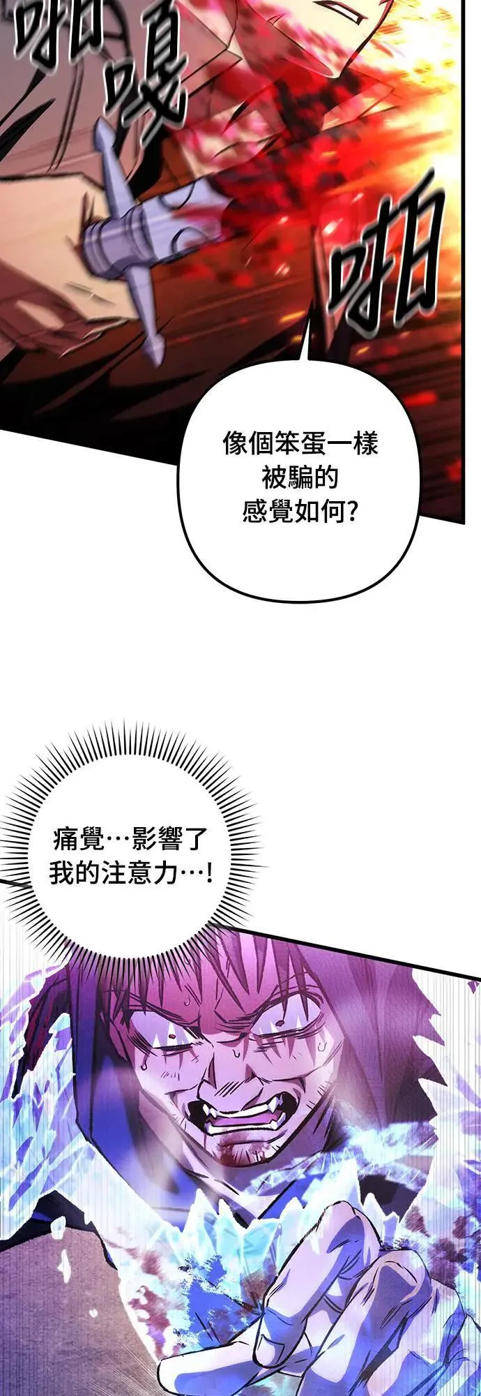 自导自演的天才暗杀者韩文漫画,第31话2图
