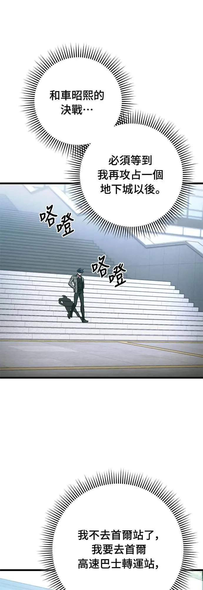 自导自演的天才暗杀者韩文漫画,第35话1图