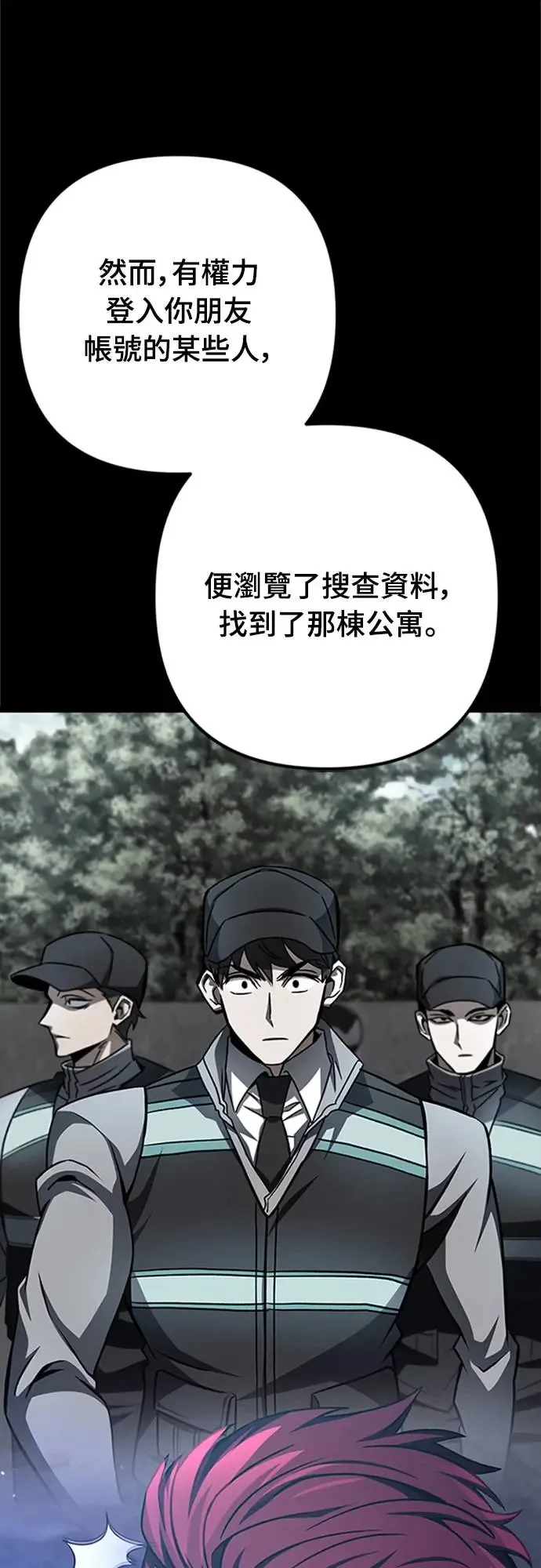 自导自演的天才暗杀者韩文漫画,第19话1图