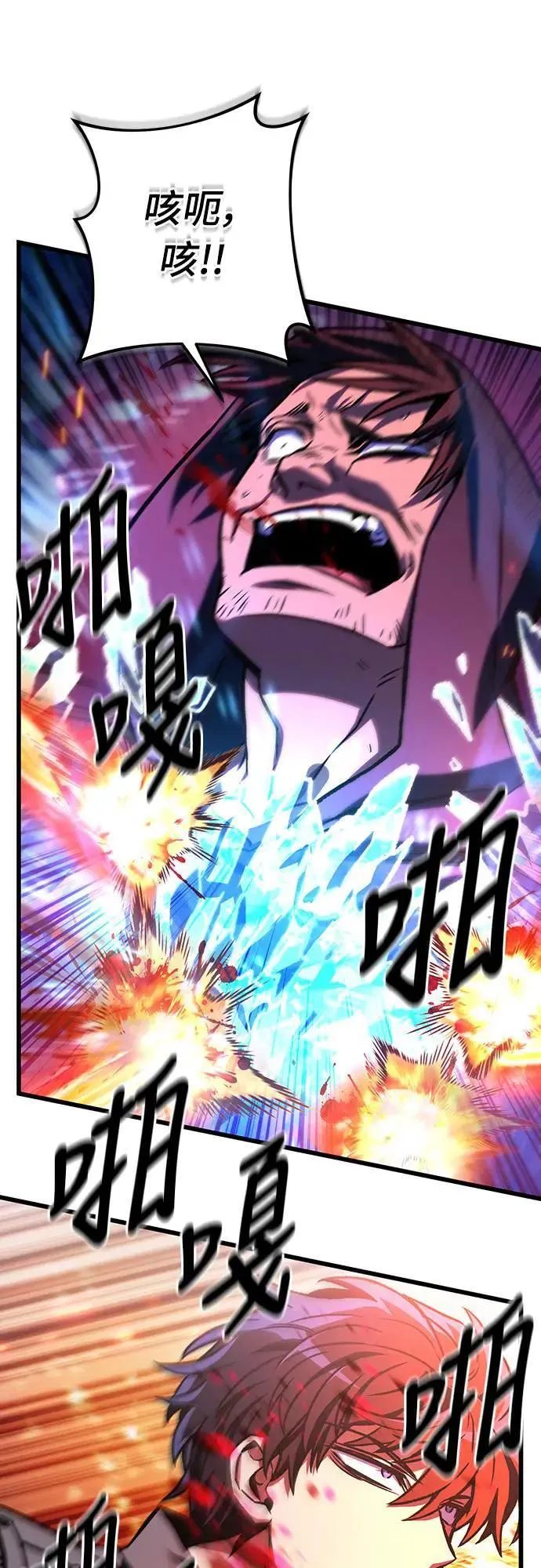 自导自演的天才暗杀者韩文漫画,第31话1图