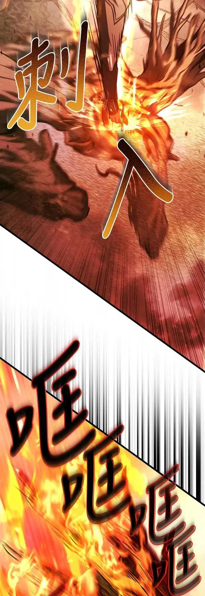自导自演的天才暗杀者英文漫画,第28话1图