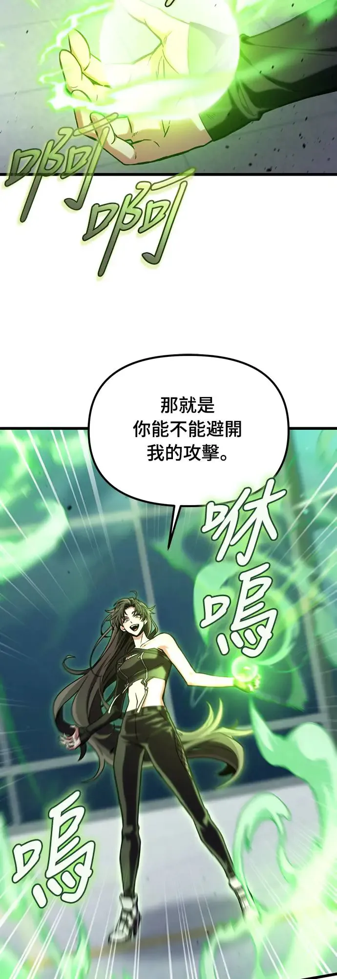 自导自演的天才暗杀者韩文漫画,第6话2图