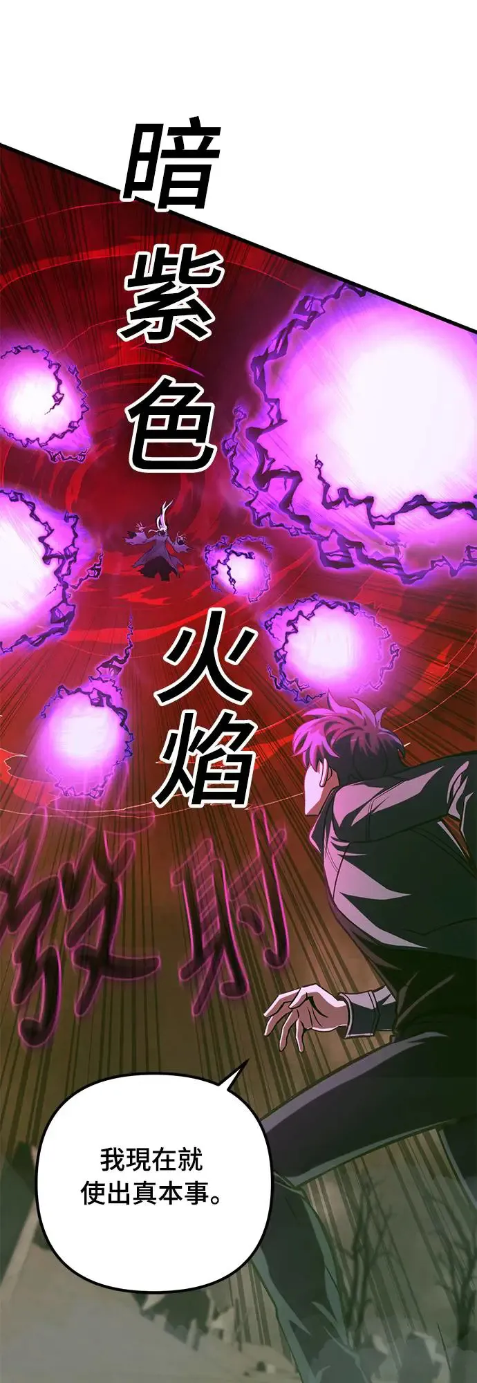 自导自演的天才暗杀者韩文漫画,第16话1图