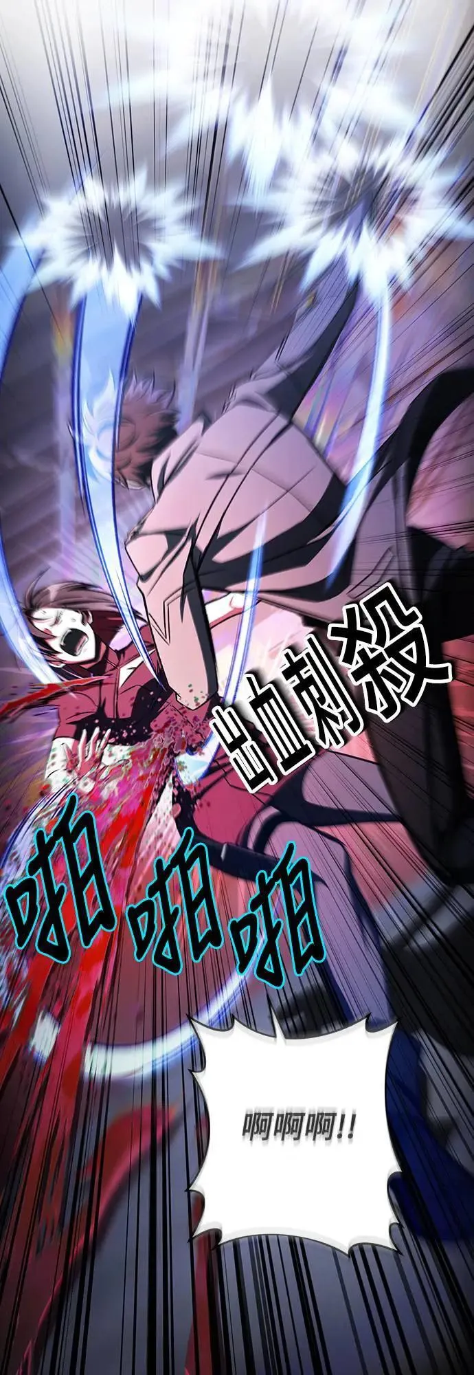 自导自演的天才暗杀者韩文漫画,第38话2图