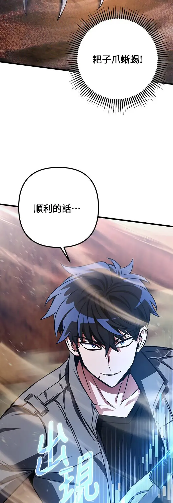 自导自演的天才暗杀者韩文漫画,第14话1图