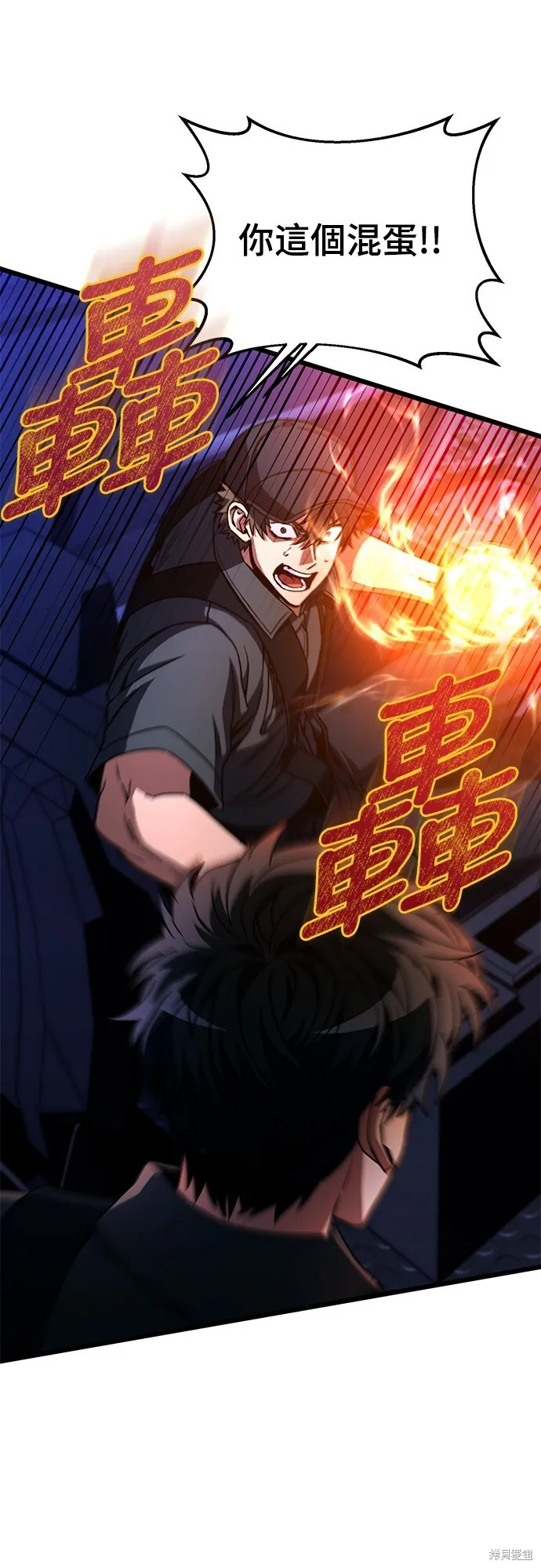 自导自演的天才暗杀者韩文漫画,第3话1图