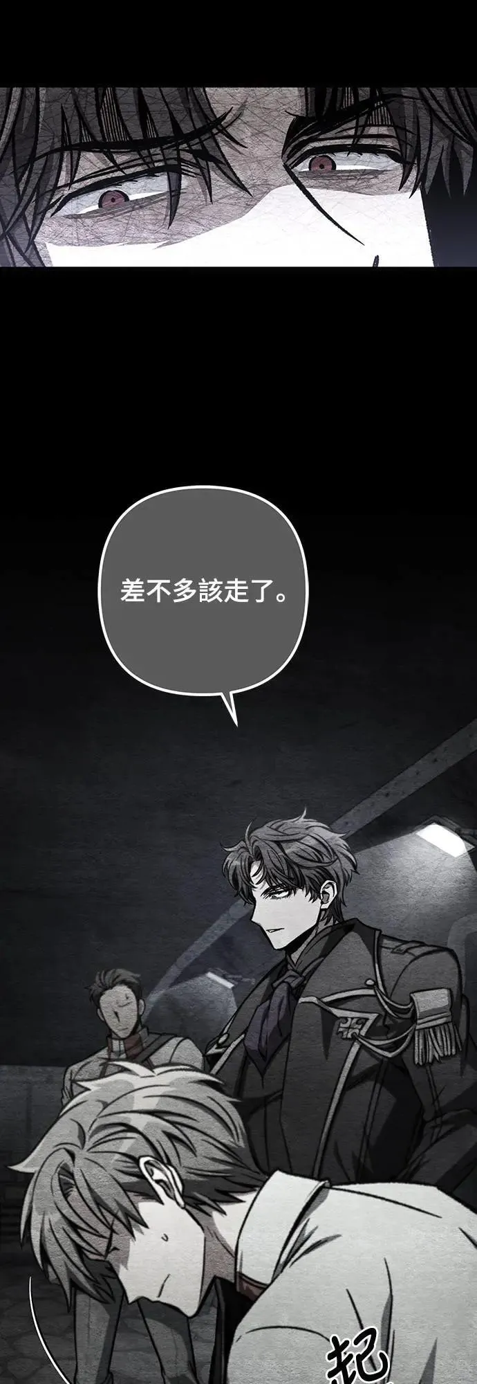 自导自演的天才暗杀者韩文漫画,第34话1图