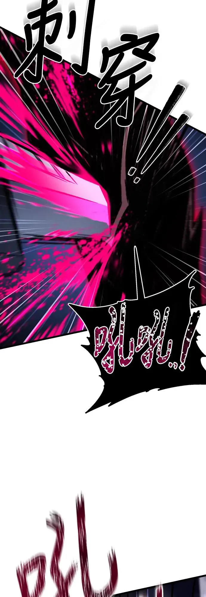 自导自演的天才暗杀者韩文漫画,第8话1图