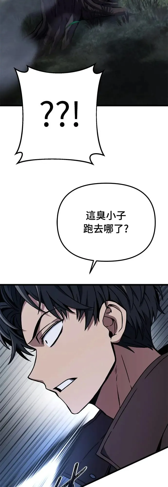 自导自演的天才暗杀者韩文漫画,第4话1图