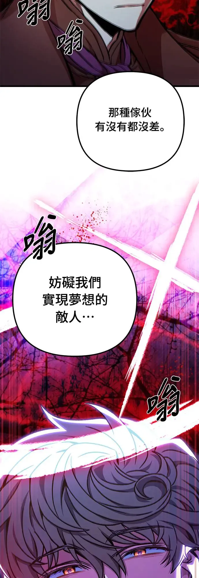 自导自演的天才暗杀者韩文漫画,第20话2图