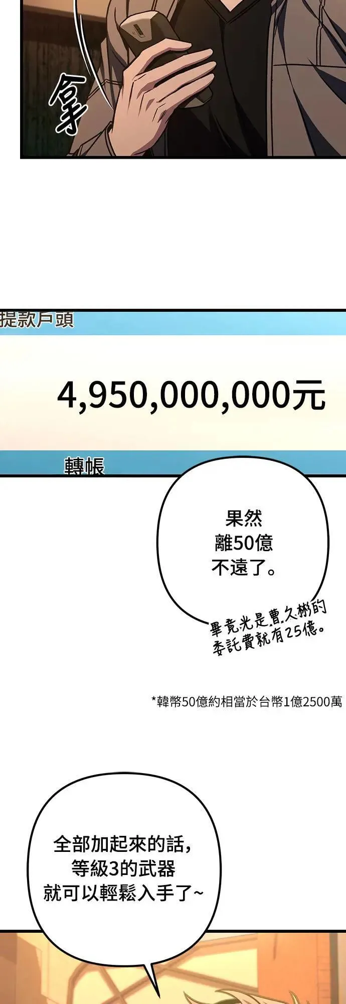 自导自演的天才暗杀者韩文漫画,第36话2图