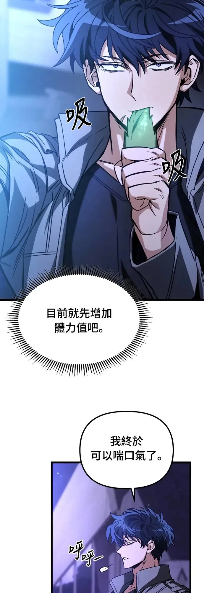 自导自演的天才暗杀者韩文漫画,第7话2图