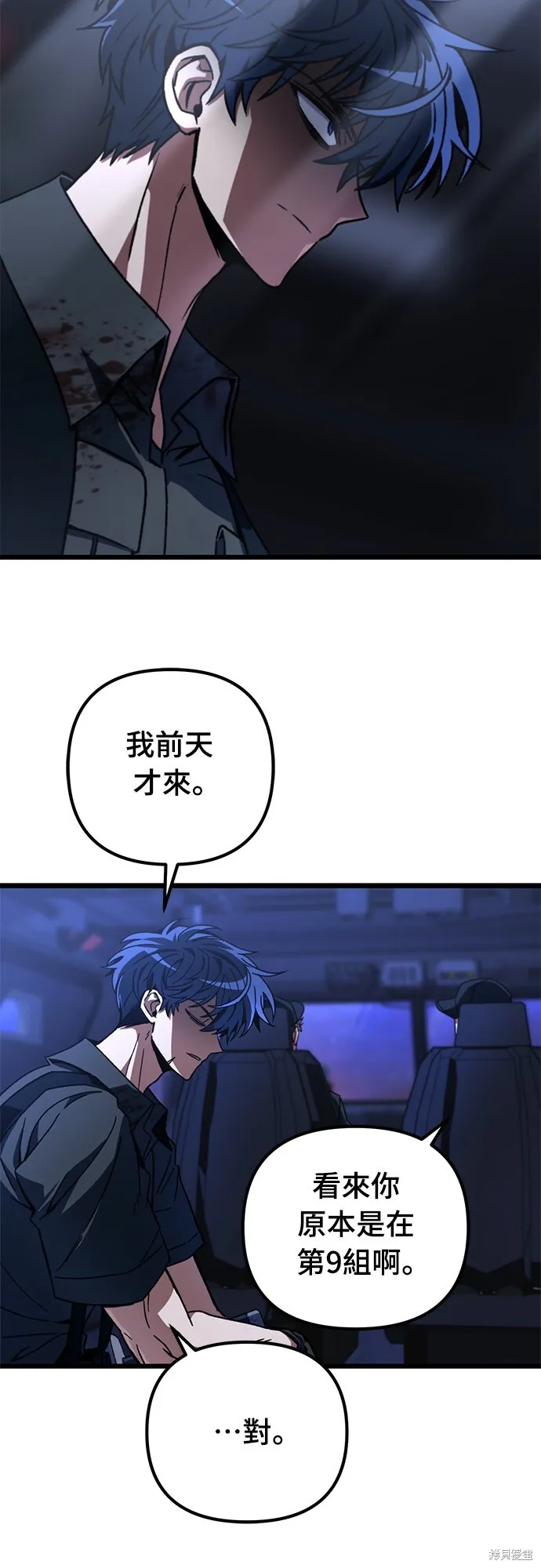 自导自演的天才暗杀者韩文漫画,第3话1图