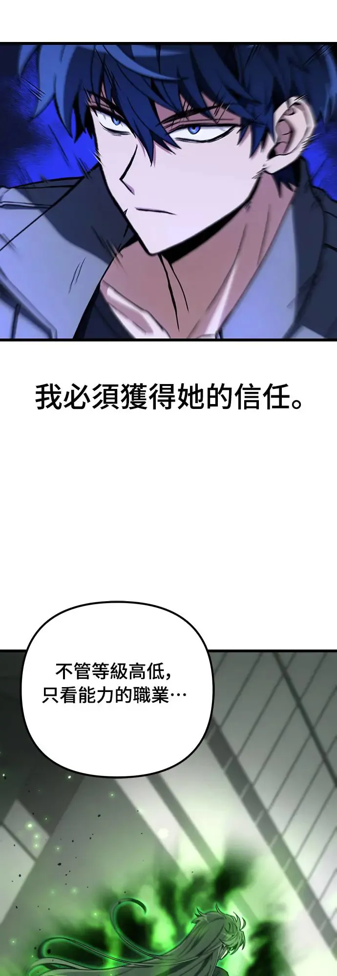 自导自演的天才暗杀者韩文漫画,第6话2图