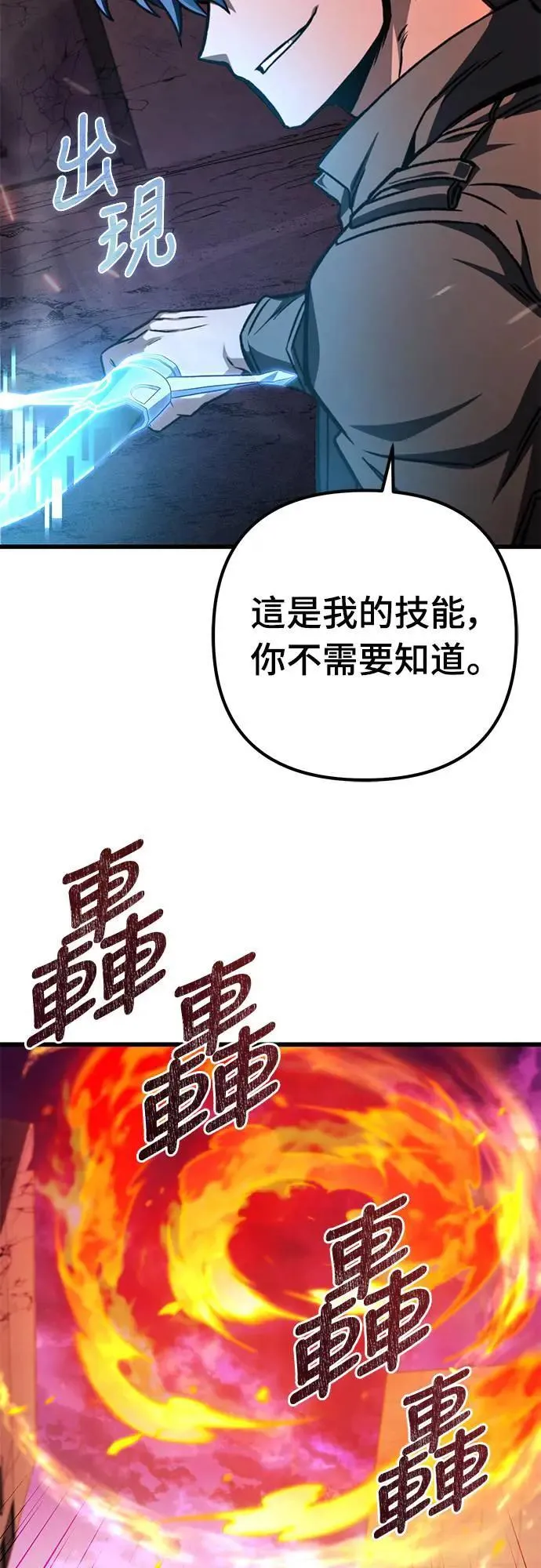 自导自演的天才暗杀者英文漫画,第27话1图