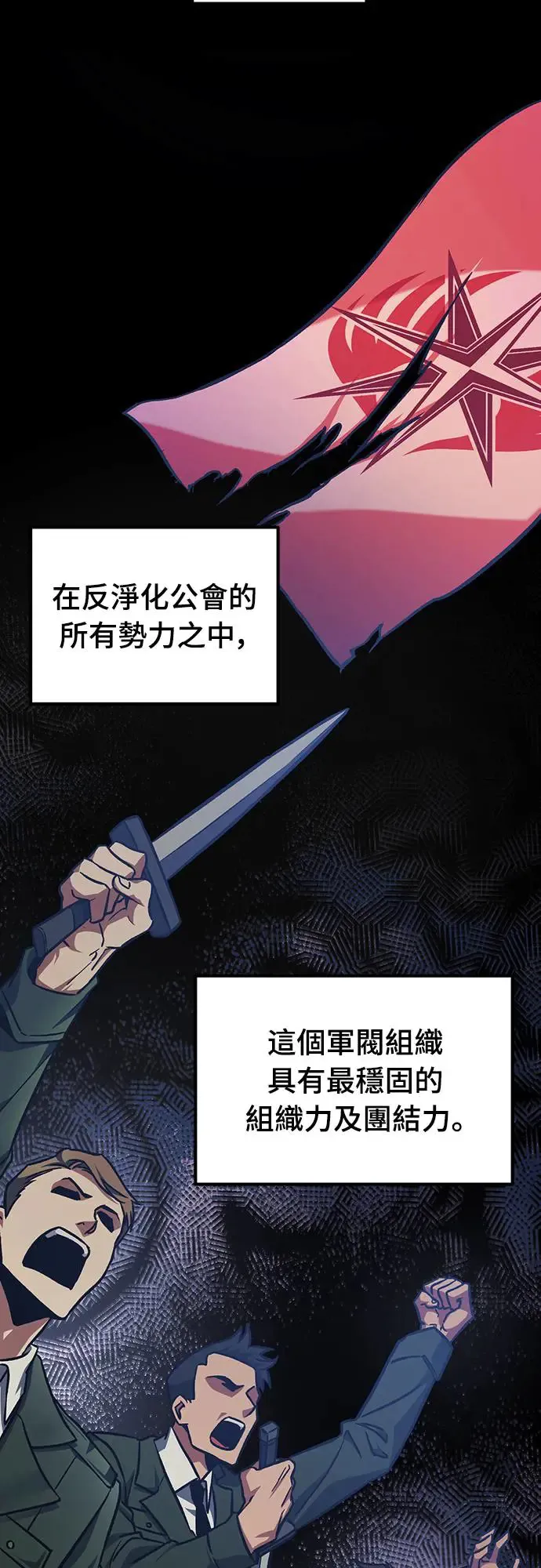 自导自演的天才暗杀者韩文漫画,第23话2图