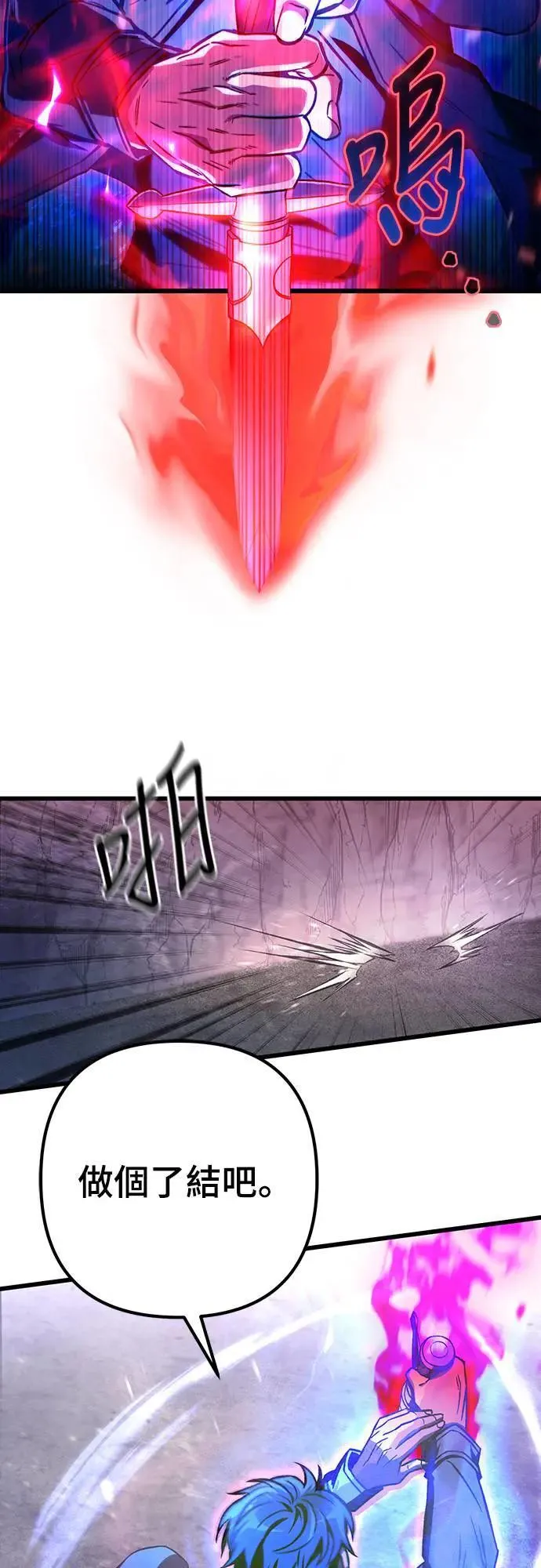 自导自演的天才暗杀者韩文漫画,第31话1图