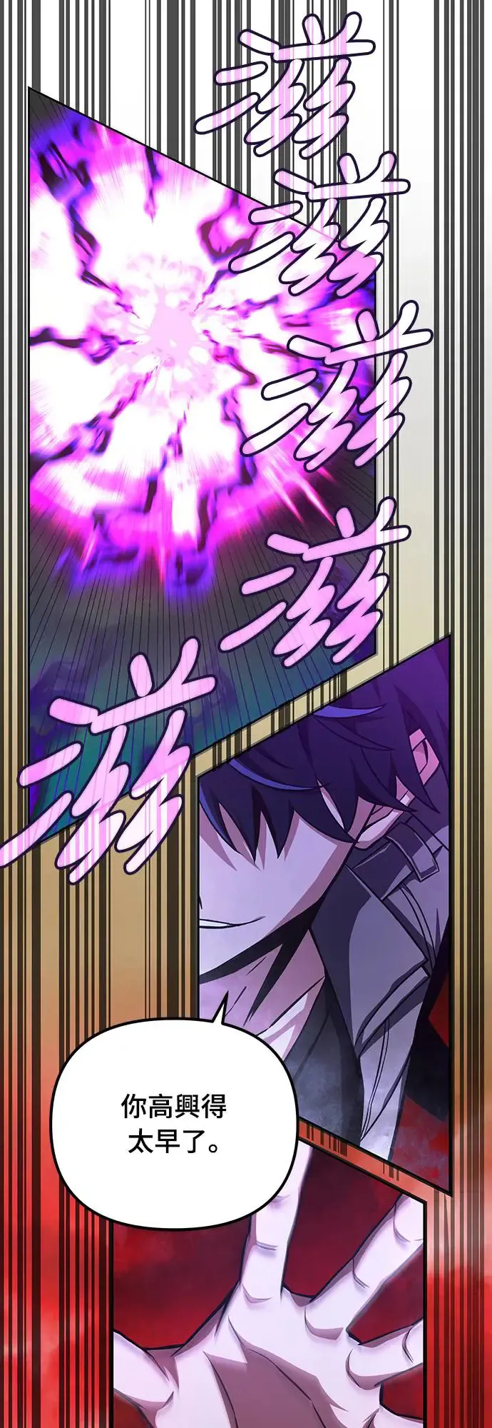 自导自演的天才暗杀者韩文漫画,第16话1图