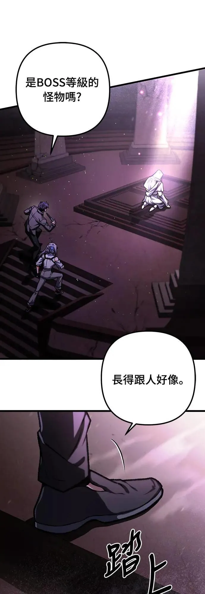 自导自演的天才暗杀者韩文漫画,第33话2图