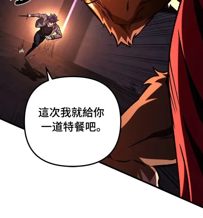 自导自演的天才暗杀者韩文漫画,第26话2图