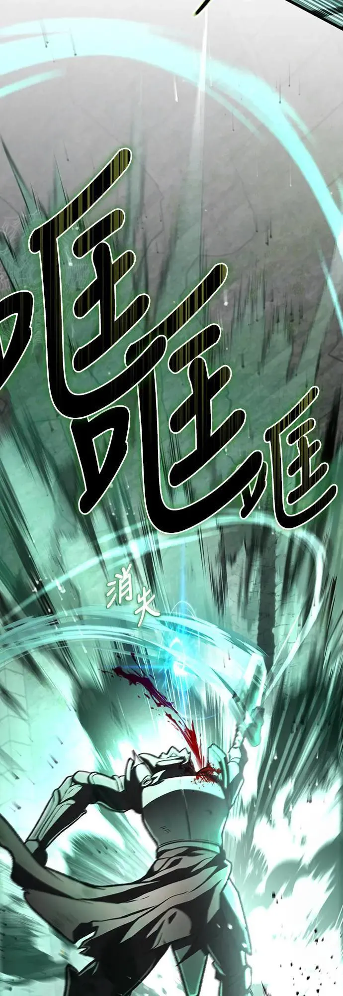 自导自演的天才暗杀者韩文漫画,第33话1图